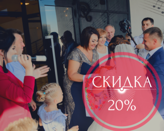 Между нами тает лед! Скидка 20% до 1 марта в Enjoy Event