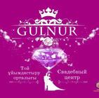 С днем рождения гульнур. Гульнур с днем рождения. Гульнур имя. Поздравить Гульнур с днем рождения. С днём рождения Гульнур открытки красивые.