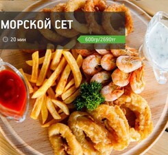 Морской сет