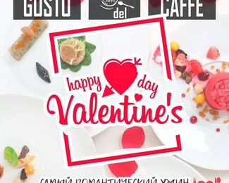 День любви в ​Gusto del caffe