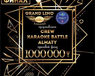 Финал «Crew Karaoke Battle Almaty» в Grand Limo