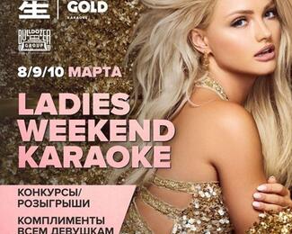 Ladies Weekend в караоке China Gold