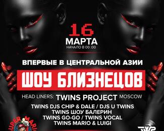 Шоу близнецов в ночном клубе Super Mario