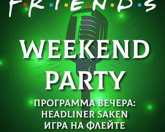 Кафе ​Friends​​ приглашает отдохнуть от заката до рассвета!