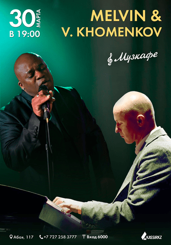 Melvin и V. Khomenkov