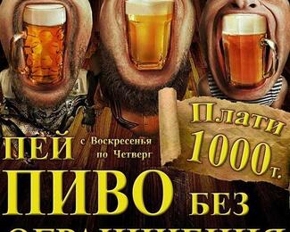 Мартовские акции в Kraft Pub