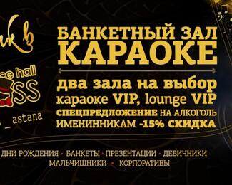 На праздник в karaoke & dance hall Barboss