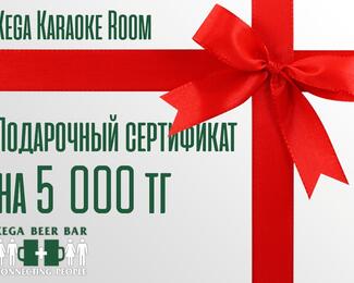 Сертификат лучшему караокеру в Kega Karaoke Room