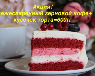 ​Вкусная акция от кондитерской «Хани»