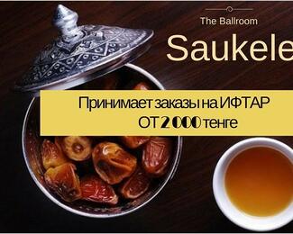 Ауызашар в The Ballroom Saukele