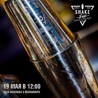 Shake fest на VILLA Boutiques & Restaurants