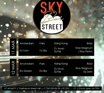 Выходные в Sky bar Street