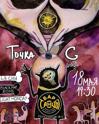 Найди свою точку G!