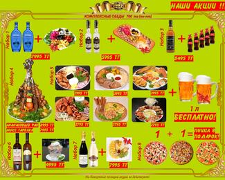 Вкусно и выгодно в кафе Gold!