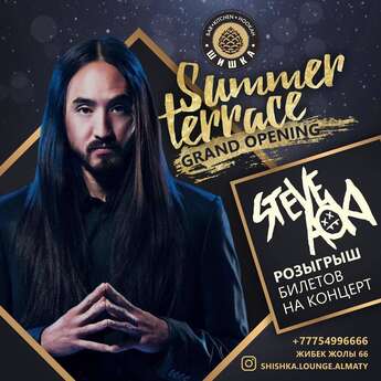 Открытие летней террасы «Шишка» lounge bar