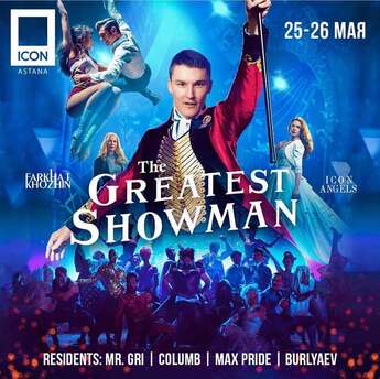 «The Greatest Showman» в ICON CLUB