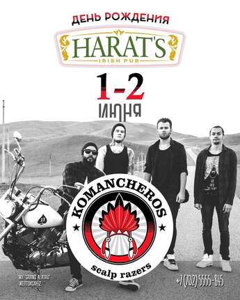 Komancheros на дне рождения HARAT'S