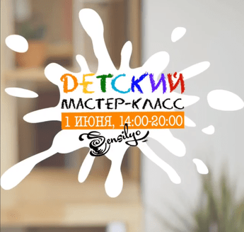 Детский мастер-класс в Sensilyo Coffee house