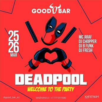  Deadpool party в баре Goodbar