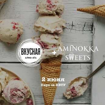 Food-фестиваль «Вкусная Алма-Ата»