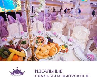 Идеальные выпускные, свадьбы и другие банкеты в  GRAND BALLROOM