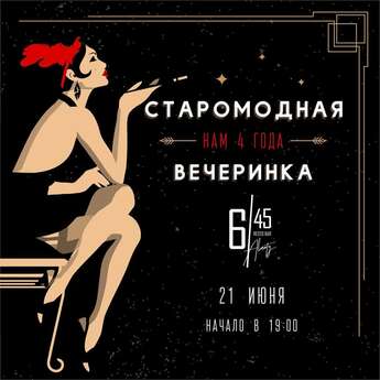 День рождения Resto Bar 6/45