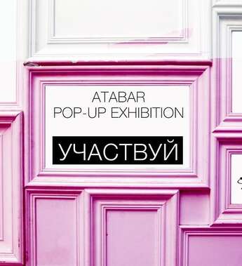 Первая pop-up выставка современного искусства