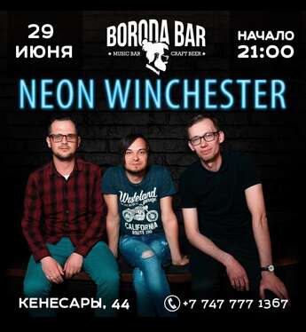 NeonWinchester в Boroda Bar 