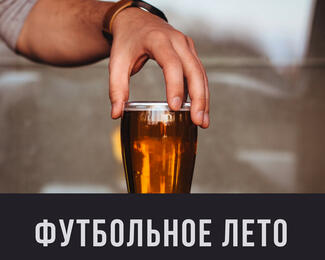 Супер-акции для болельщиков в баре Rock Crystal​