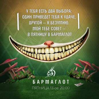 Ice Cream Band в Barmaglot bar​