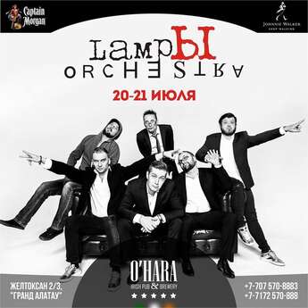 LampЫ ORCHESTRA в O'HARA