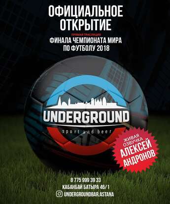 Официальное открытие Underground бар