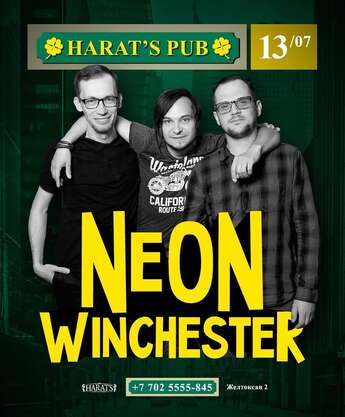 Neon Winchester в пабе HARAT'S