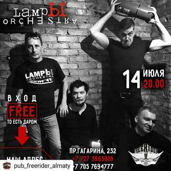 Lampy Orchestra​ во Freerider