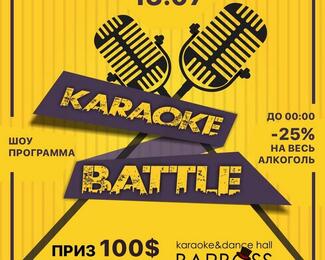 Сегодня в BarBoss - KARAOKE BATTLE
