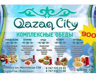 Бизнес-ланч за 900 тенге в Qazaq City
