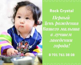 Первый день рождения малыша в Rock Crystal