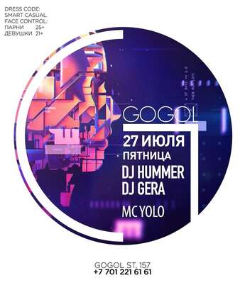 Мощный саунд от Gogol