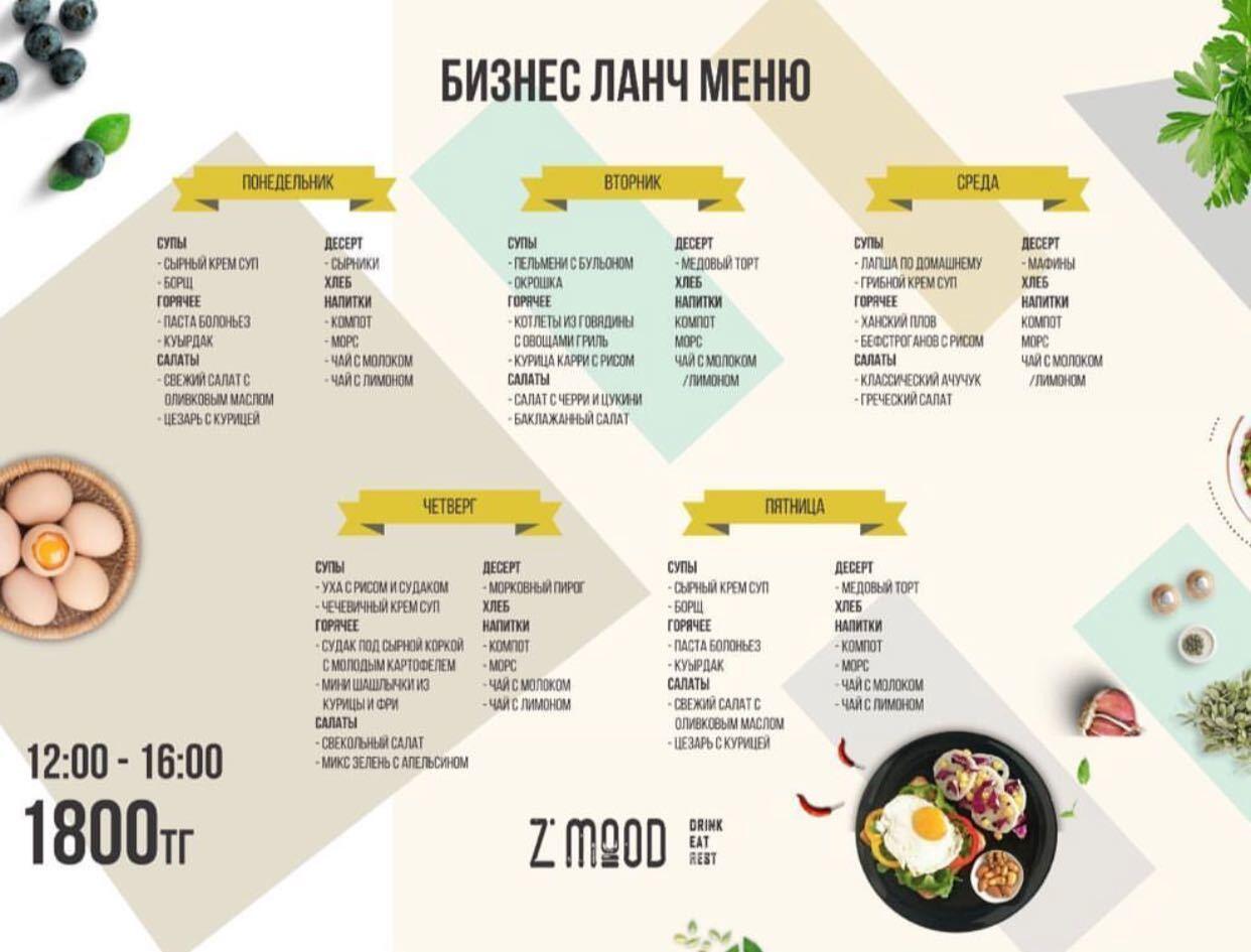 Бизнес ланч токио сити спб. Токио бизнес ланч. Tokyo city меню. Токио ланчи меню. Ланч пекин токио сити.