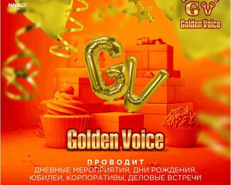 Проведите свои мероприятия в караоке Golden voice!