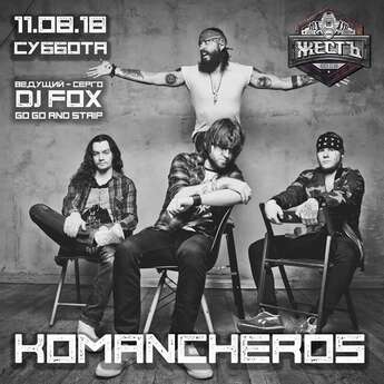 KomancheroS в «Жести»