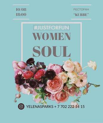 Встреча «Women Soul»