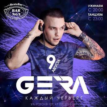 Dj Gera в Gogol