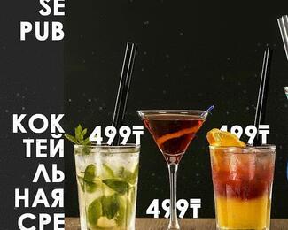 HOUSE PUB: твое настроение на каждый день!