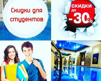 Скидки для студентов в AQUA FIT