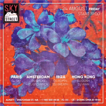 ​Анонс на пятницу от The Sky Bar Street​