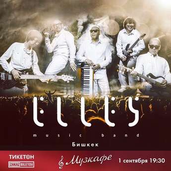 Группа Elles в «МузКафе»