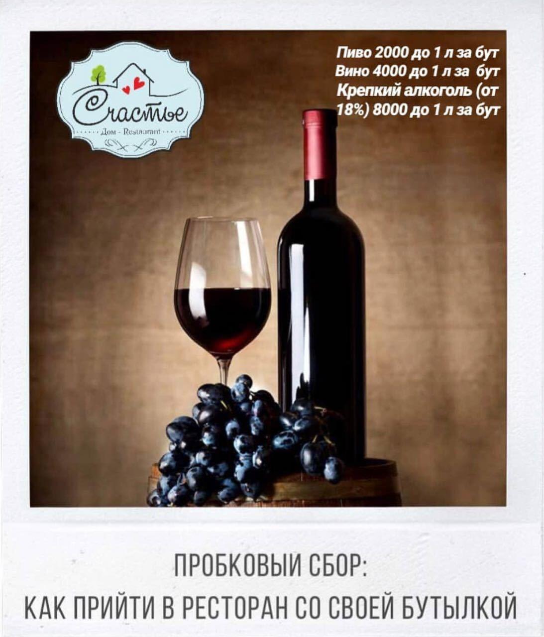 есть ли пробковый сбор