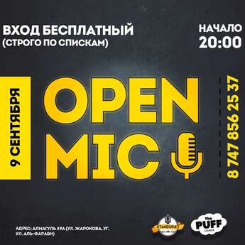Открытый микрофон в Puff lounge