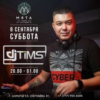 DJ TIMS в Мята Lounge на Сатпаева